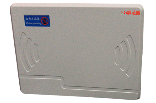 金平经济型移动通信干扰器7路