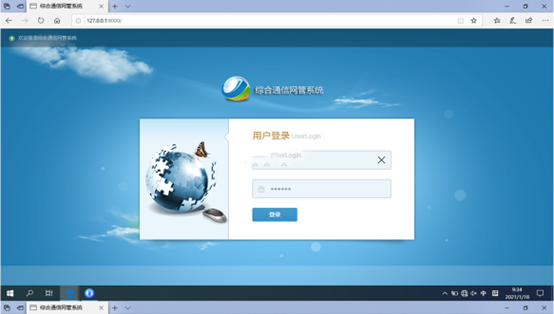 金平无线通信对讲调度网管系统