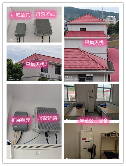  金平某武警部队宿舍屏蔽案例（数字信令级）