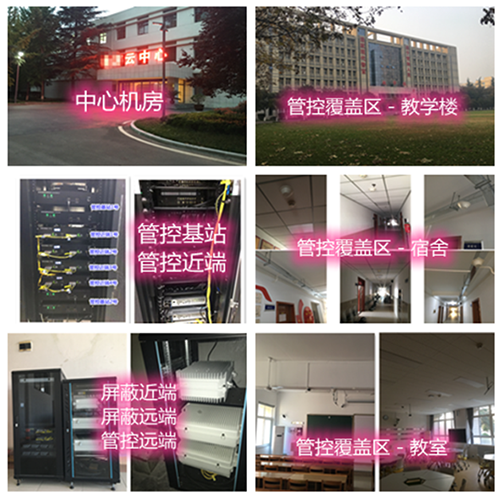  金平某军事院校管控案例（数字信令级）